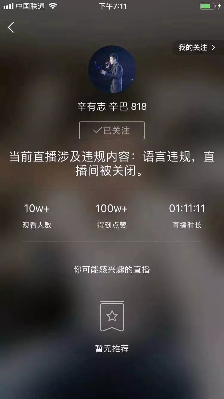 抖音直播不能说的极限词